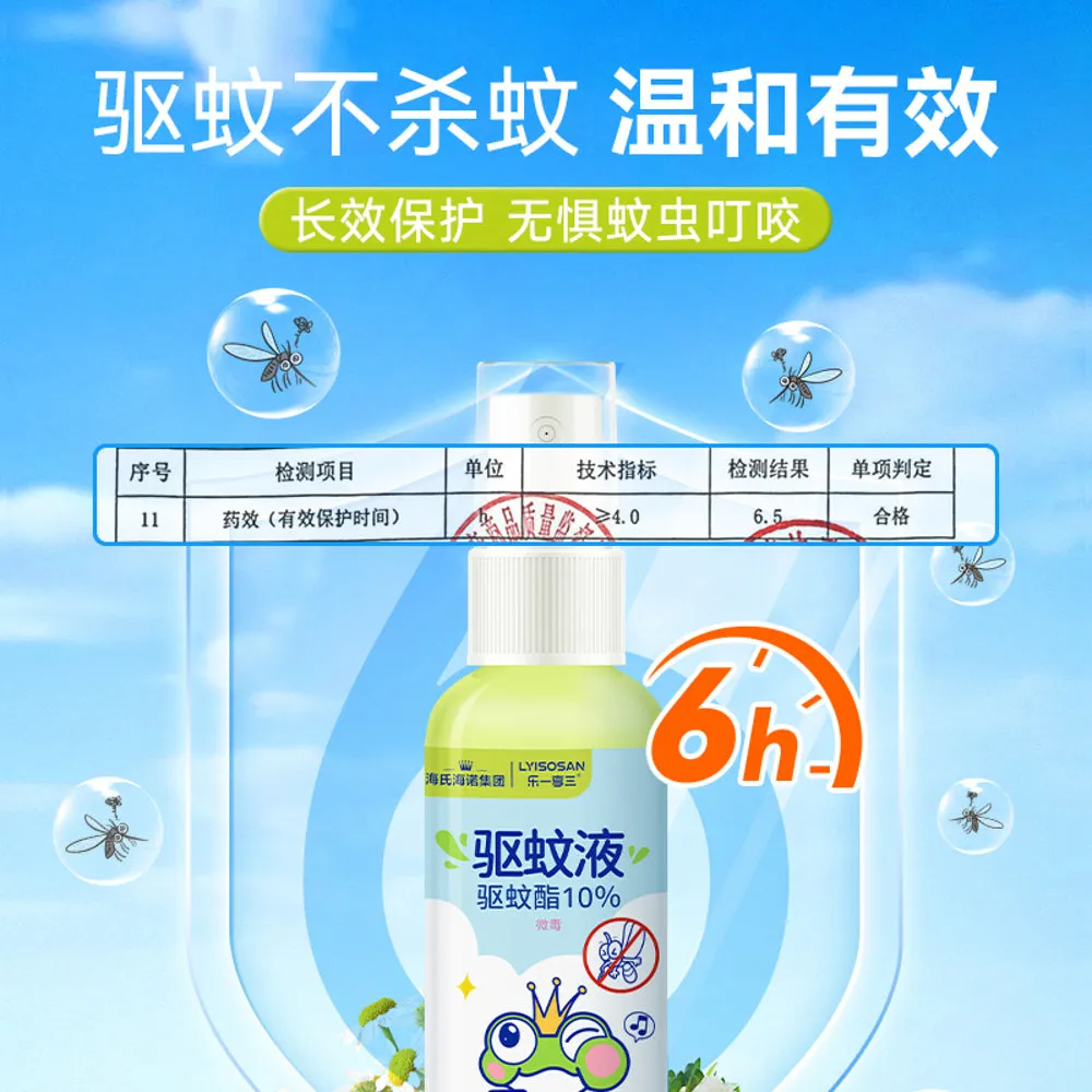 HaiShiHaiNuo Mosquito Repellent Spray - 100ml