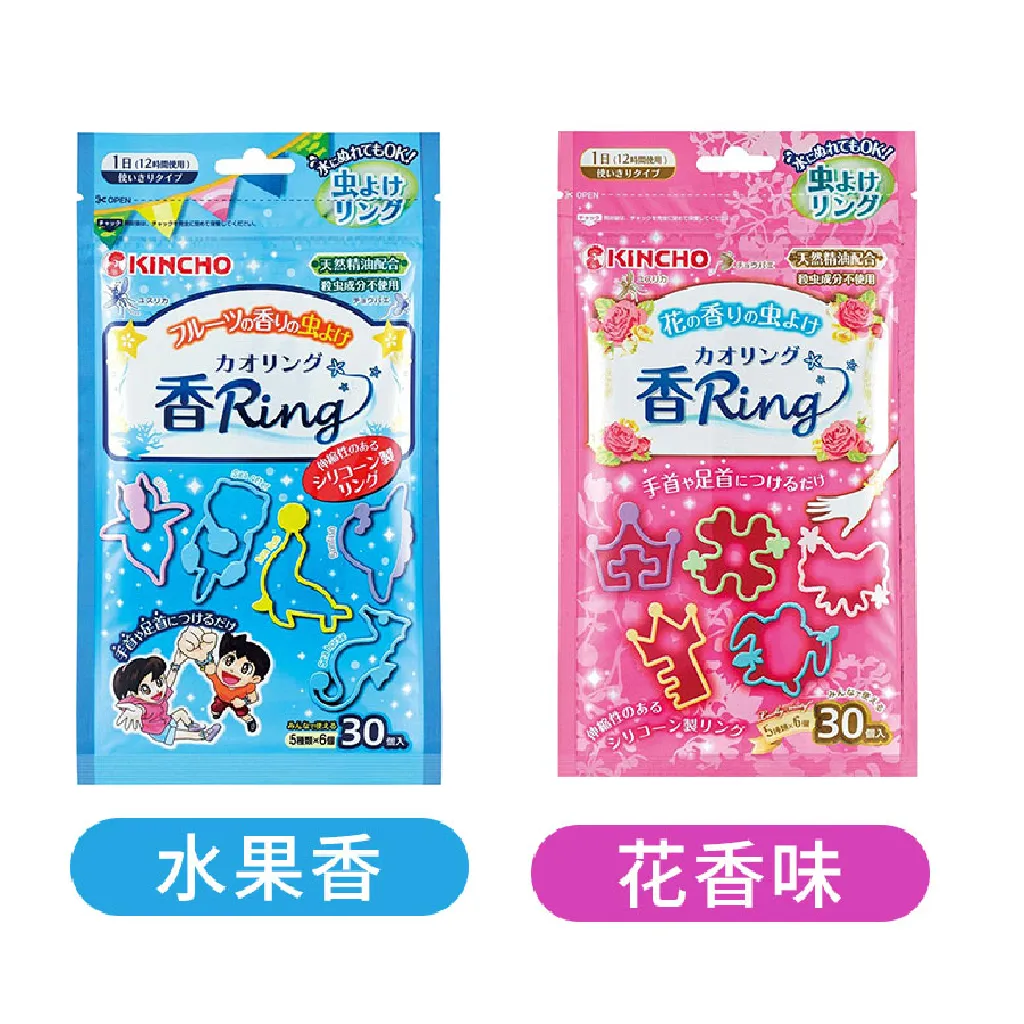 Insect Repellent Ring (30pcs)