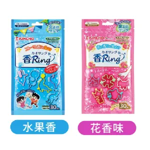 Insect Repellent Ring (30pcs)